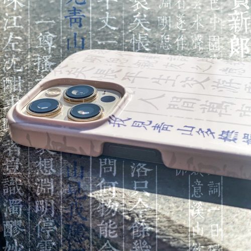 ChineseTraditionalScriptureCalligraphyPhoneCase2.01