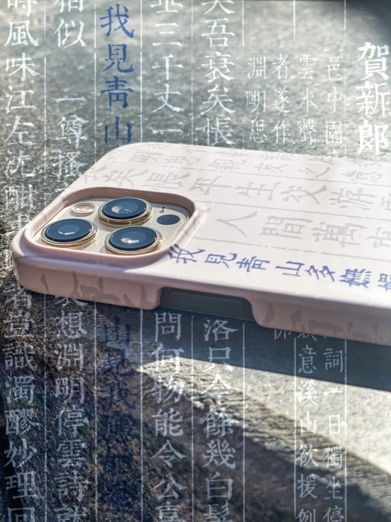 ChineseTraditionalScriptureCalligraphyPhoneCase2.01