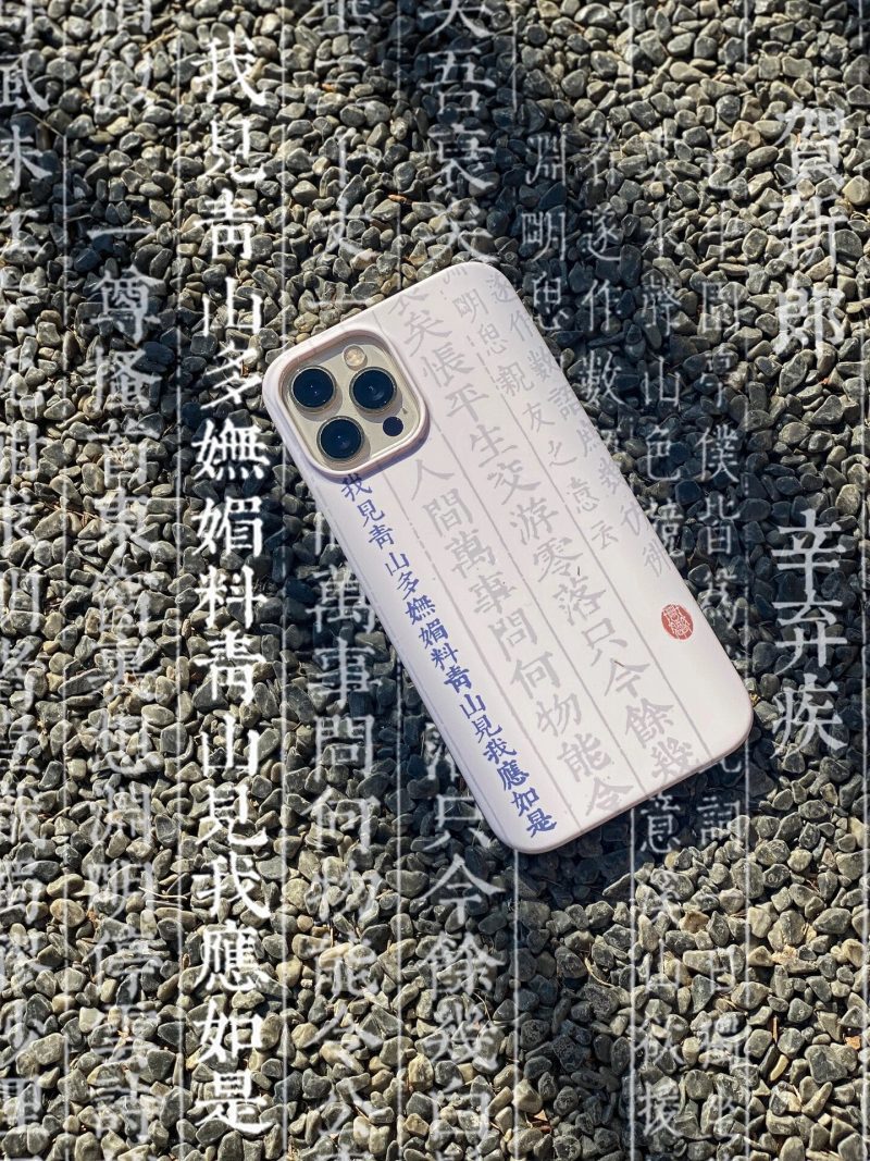 ChineseTraditionalScriptureCalligraphyPhoneCase2.03