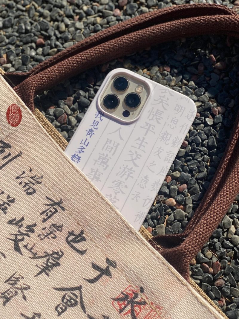 ChineseTraditionalScriptureCalligraphyPhoneCase2.04