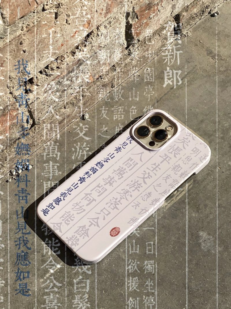 ChineseTraditionalScriptureCalligraphyPhoneCase2.05